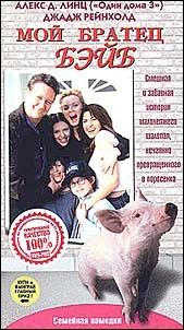 MyBrotherthePig-Poster_002.jpg
