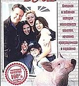 MyBrotherthePig-Poster_002.jpg